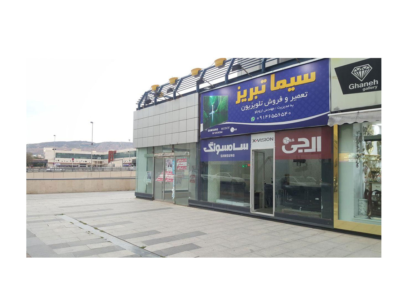 سیما تبریز